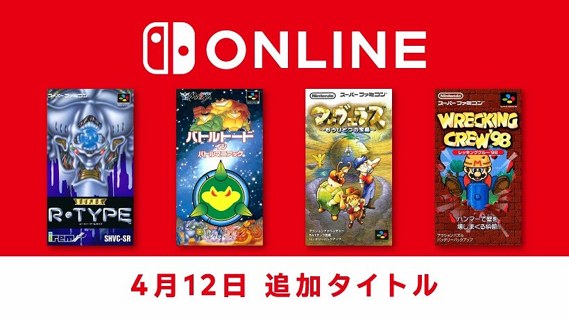 任天堂Switch會員新入庫四款經典SFC遊戲 現已上線