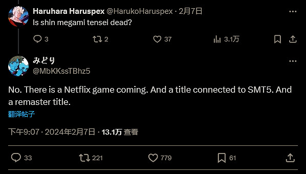 曝《女神異聞錄4重製版》確實存在！但要等待一段時間