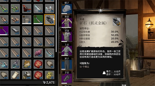 《夜鶯傳說》空心鑄錠獲取方法 《夜鶯傳說》空心鑄錠獲取方法