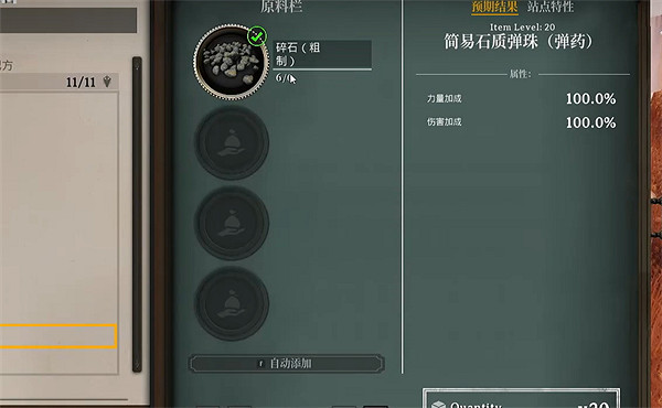 《夜鶯傳說》精塵刷取方法 《夜鶯傳說》精塵刷取方法