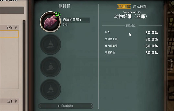 《夜鶯傳說》動物纖維獲取方法