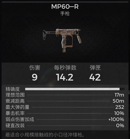 《遺跡2》根蔓地球隱藏武器獲得方法介紹 《遺跡2》根蔓地球隱藏武器獲得方法介紹