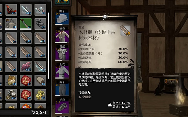 《夜鶯傳說》上古樹妖介紹