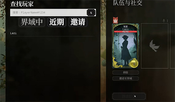 《夜鶯傳說》連線遊玩介紹