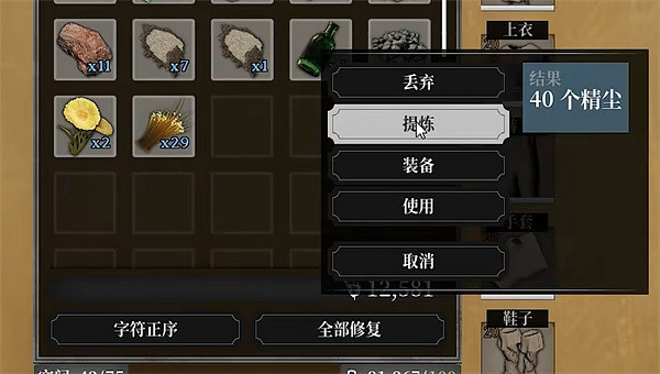 《夜鶯傳說》刷一階精華方法 《夜鶯傳說》刷一階精華方法