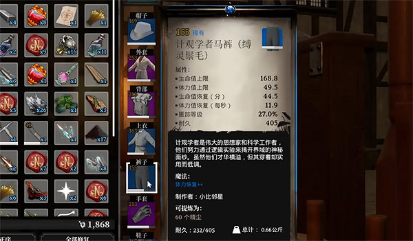 《夜鶯傳說》藍色裝備製作方法