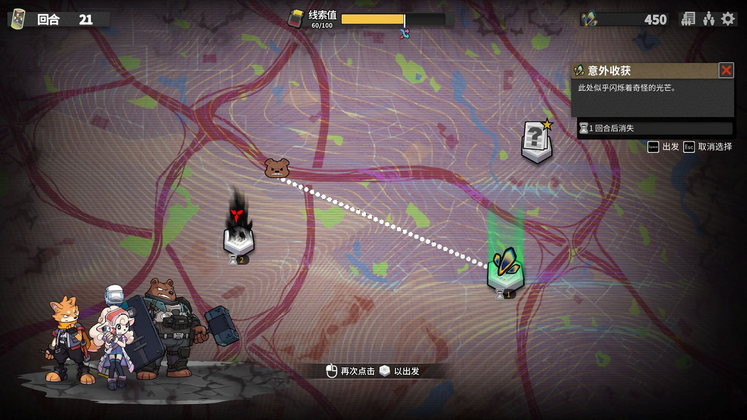 毛茸茸拯救世界！回合制肉鴿《異界失控》現已發售