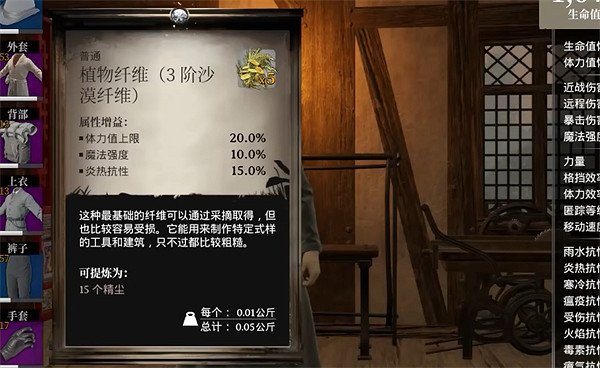 《夜鶯傳說》群系纖維獲取方式