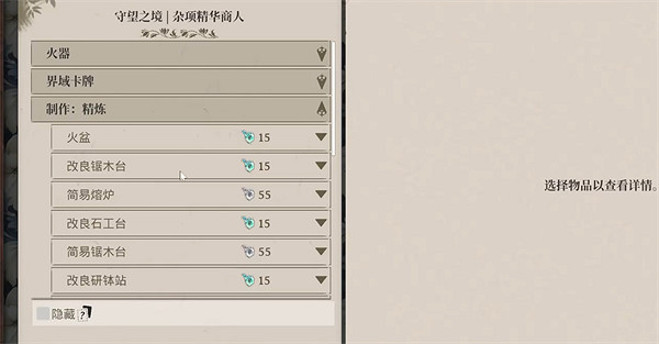 《夜鶯傳說》改良工作台解鎖方法 《夜鶯傳說》改良工作台解鎖方法