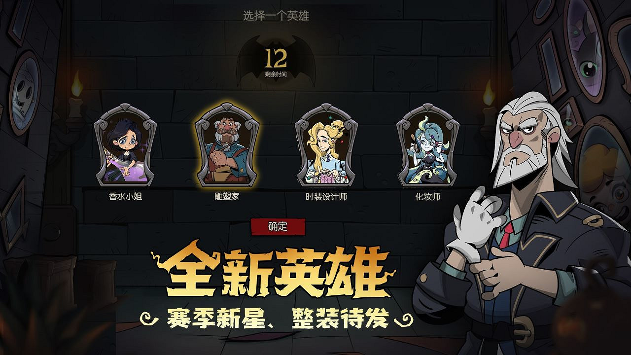 《月圓之夜》鏡中對決S3賽季“神奇小鏡靈”今日上線