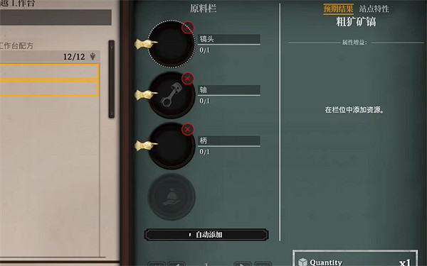 《夜鶯傳說》可用強化物介紹 《夜鶯傳說》可用強化物介紹