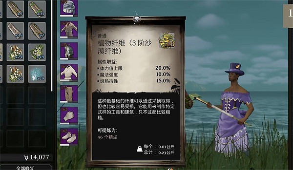 《夜鶯傳說》纖維獲取方法 《夜鶯傳說》纖維獲取方法