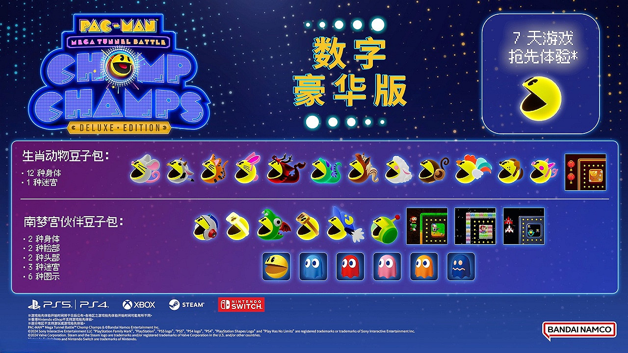 童年回憶《小精靈:無盡道地爭豆暴食沒有極限》5月上線 童年回憶《小精靈:無盡道地爭豆暴食沒有極限》5月上線