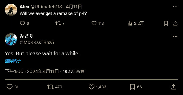 曝《女神異聞錄4重製版》確實存在！但要等待一段時間