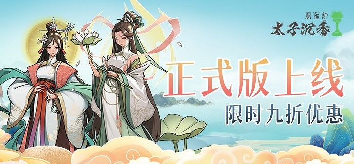 限時閃促 《最後的篝火》《地獄潛者》破史低