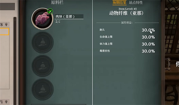 《夜鶯傳說》動物纖維介紹