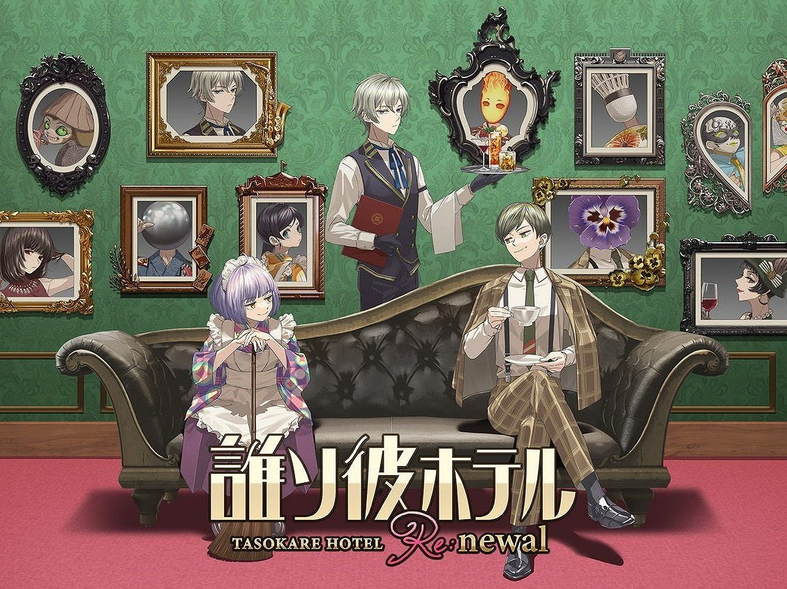 爆料：經典逃脫解謎遊戲《黃昏旅店》將動畫化！