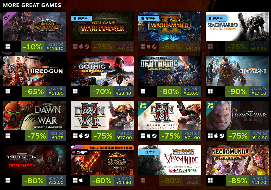 《戰鎚》系列“頭骨”遊戲節開啟 多款作品最低1折