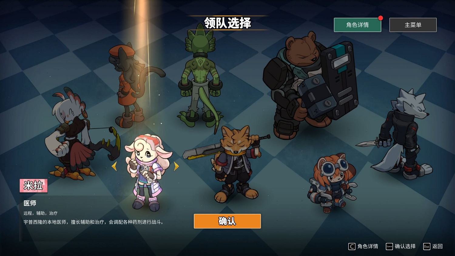 毛茸茸拯救世界！回合制肉鴿《異界失控》現已發售