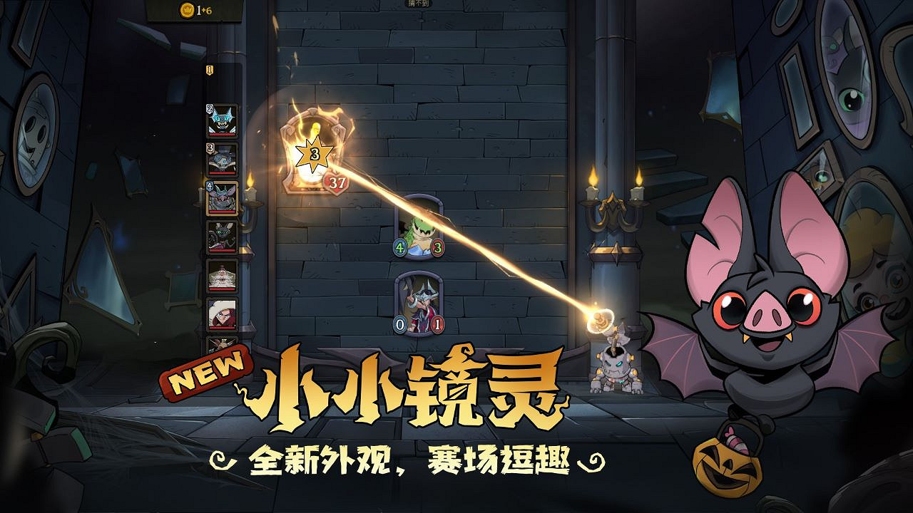 《月圓之夜》鏡中對決S3賽季“神奇小鏡靈”今日上線