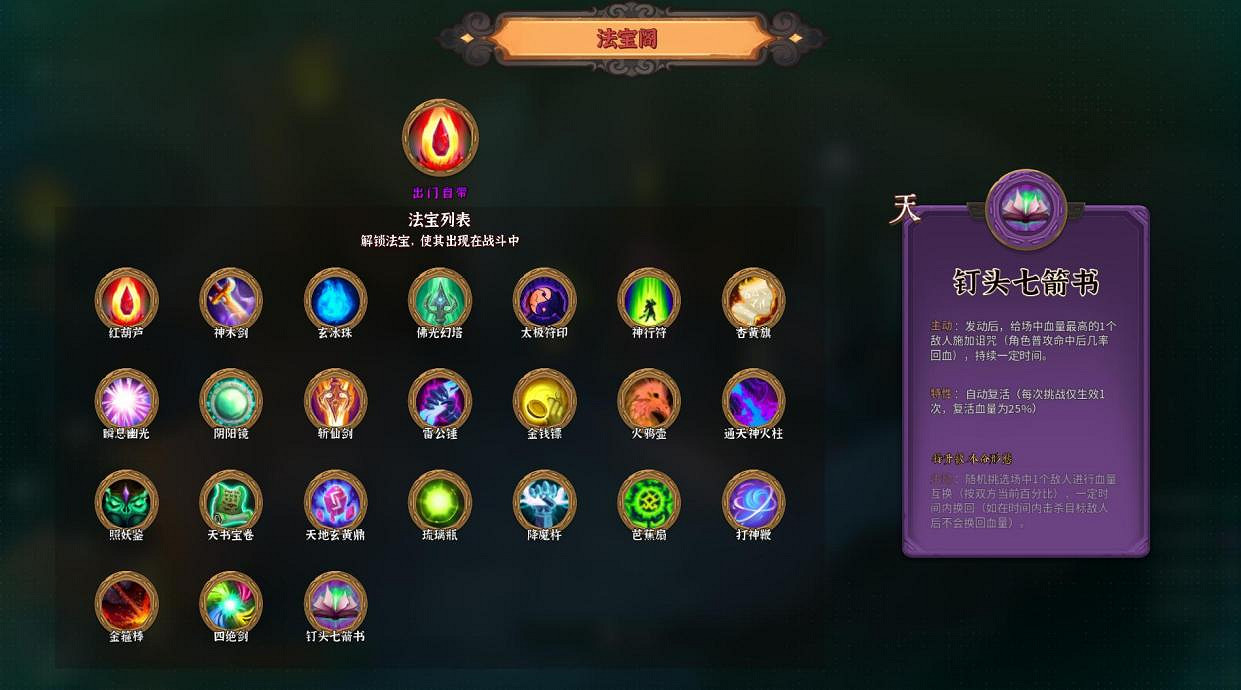 超爽rogue類割草遊戲《寶蓮燈:太子沉香》正式版現已發售!首周九折! 超爽rogue類割草遊戲《寶蓮燈:太子沉香》正式版現已發售!首周九折!