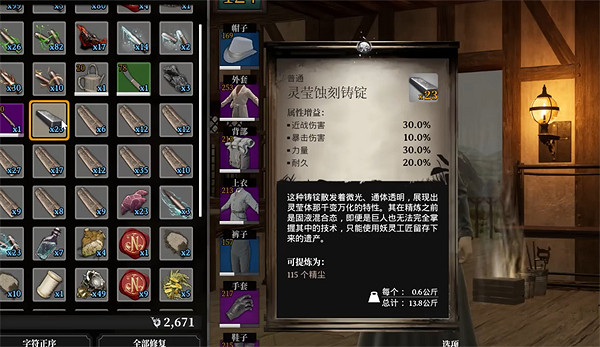 《夜鶯傳說》靈瑩蝕刻鑄錠獲取方法 《夜鶯傳說》靈瑩蝕刻鑄錠獲取方法