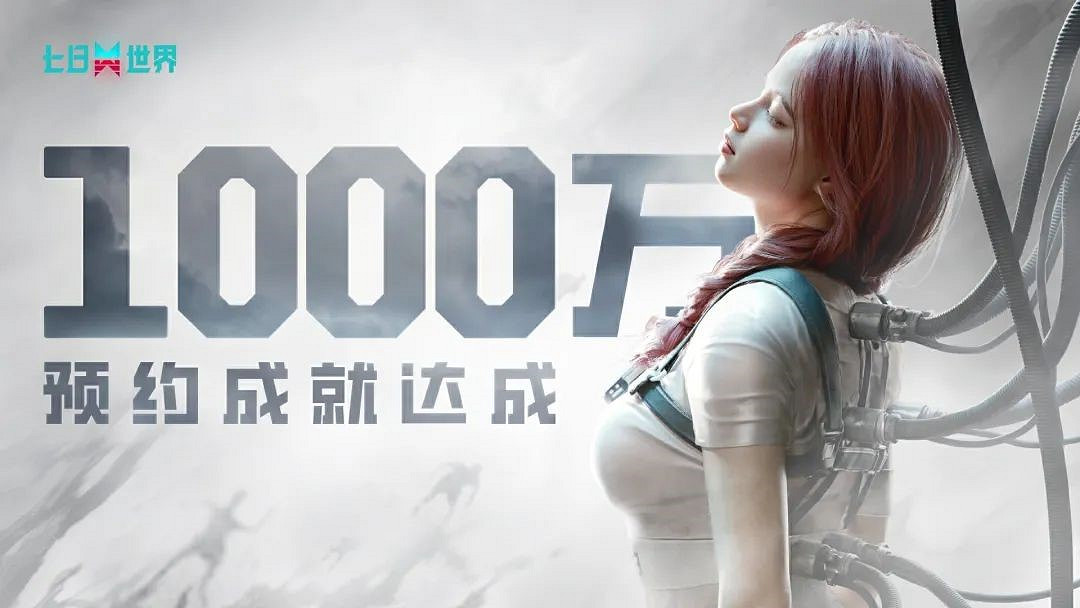 《七日世界》多端測試火熱進行 上線即送公測紅龍套 《七日世界》多端測試火熱進行 上線即送公測紅龍套