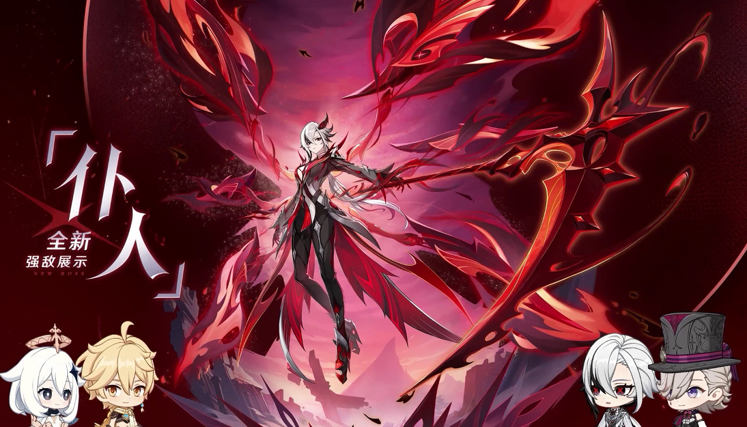 《原神》4.6版本前瞻特別節目播出，全新角色阿蕾奇諾登場！