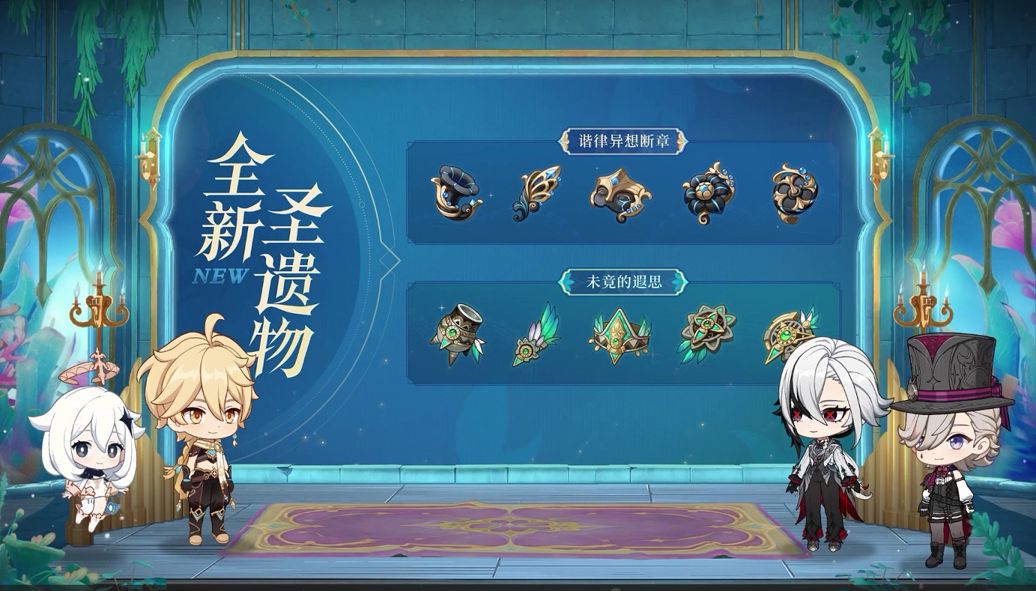 《原神》4.6版本前瞻特別節目播出，全新角色阿蕾奇諾登場！