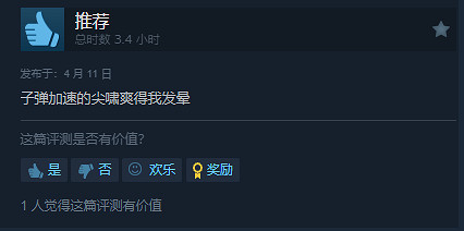 表現出色!第三人稱射擊《太陽之子》獲Steam特別好評 表現出色!第三人稱射擊《太陽之子》獲Steam特別好評