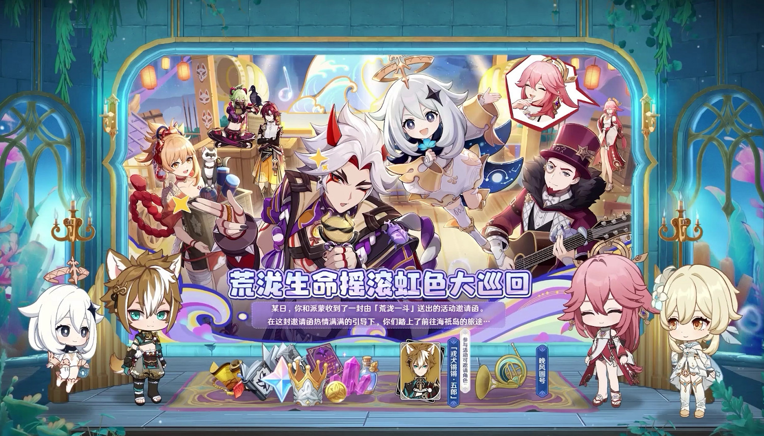 《原神》4.6版本前瞻特別節目播出，全新角色阿蕾奇諾登場！