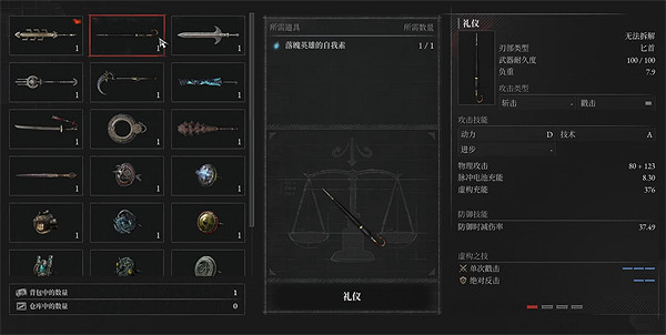 《P 的謊言》所有武器獲取方法 《P 的謊言》所有武器獲取方法