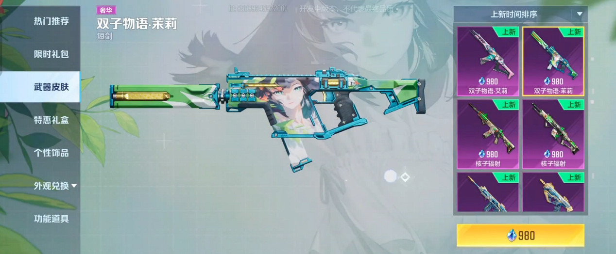 鬥陣特攻尚未回歸,網易卻有另一款英雄射擊手遊大作坐等上線 鬥陣特攻尚未回歸,網易卻有另一款英雄射擊手遊大作坐等上線