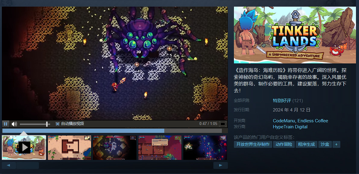 冒險RPG《造作海島:海難冒險》上線Steam!免費開玩 冒險RPG《造作海島:海難冒險》上線Steam!免費開玩