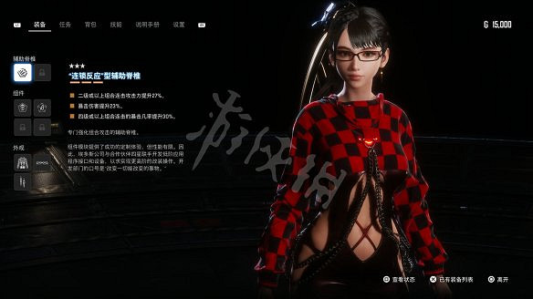 《劍星》圖文攻略 全流程全Boss全武器全模組全外觀