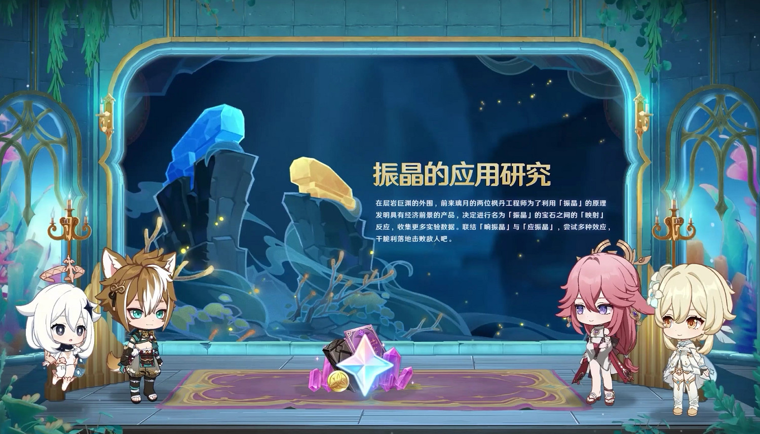 《原神》4.6版本前瞻特別節目播出，全新角色阿蕾奇諾登場！