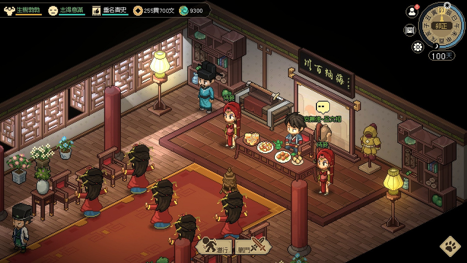 《大俠立誌傳》月詠櫻羽結緣攻略