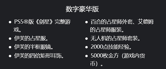 《星刃》Demo大小介紹 《星刃》Demo大小介紹