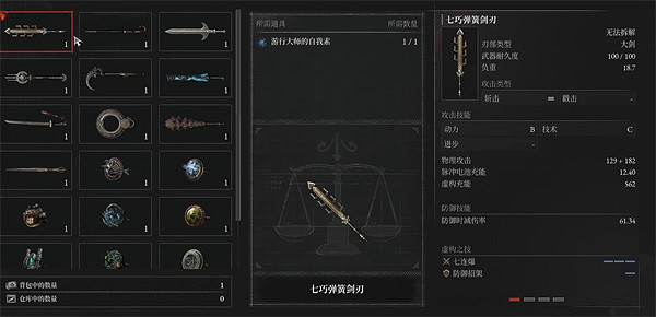 《P 的謊言》所有武器獲取方法 《P 的謊言》所有武器獲取方法