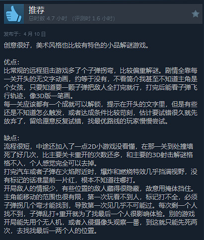 表現出色!第三人稱射擊《太陽之子》獲Steam特別好評 表現出色!第三人稱射擊《太陽之子》獲Steam特別好評