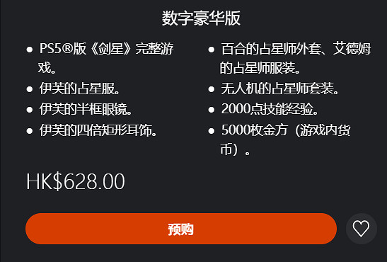 《星刃》Demo上線時間