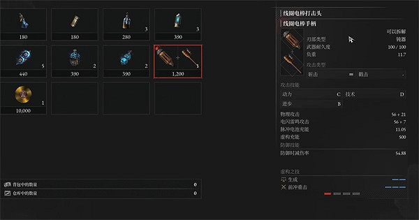 《P 的謊言》所有武器獲取方法 《P 的謊言》所有武器獲取方法