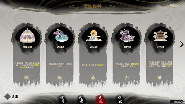 中國大陸研發仙俠策略遊戲《逍遙仙遊圖》上線Steam！首發34元