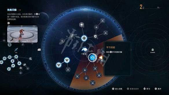 《劍星》圖文攻略 全流程全Boss全武器全模組全外觀