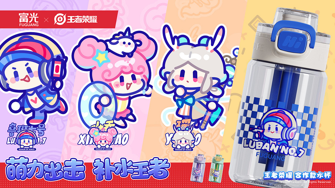 富光帶你領略萌力出擊，用“補水王者”助你贏得遊戲勝利