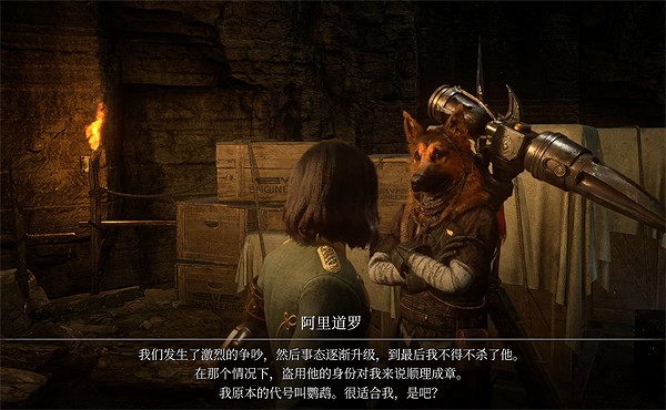 《P 的謊言》殺不殺狗哥說明