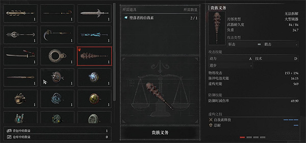 《P 的謊言》所有武器獲取方法 《P 的謊言》所有武器獲取方法