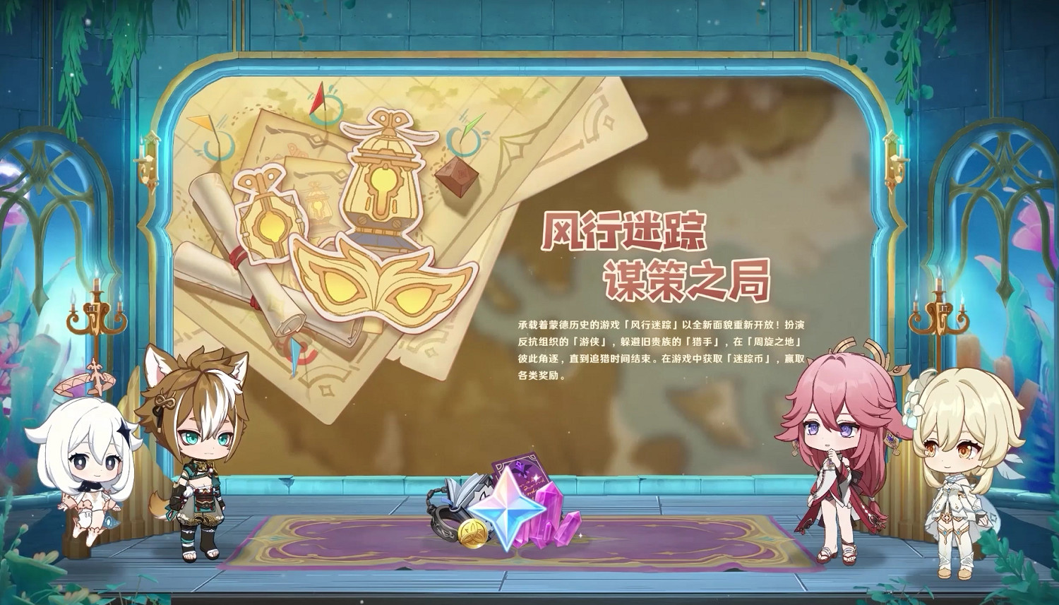 《原神》4.6版本前瞻特別節目播出，全新角色阿蕾奇諾登場！