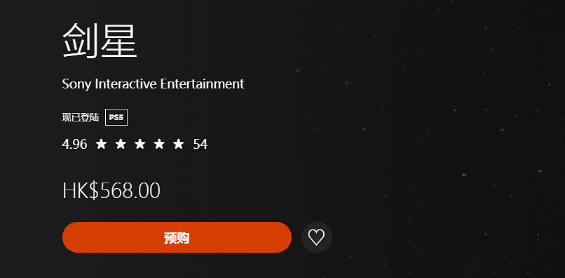 《星刃》Demo上線時間