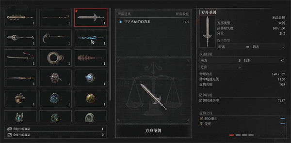 《P 的謊言》所有武器獲取方法 《P 的謊言》所有武器獲取方法